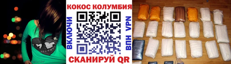 Кокаин 97% Аркадак