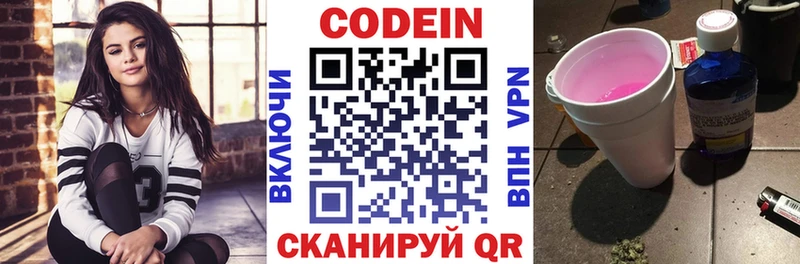 Купить  Аркадак  Кодеиновый сироп Lean напиток Lean (лин) 