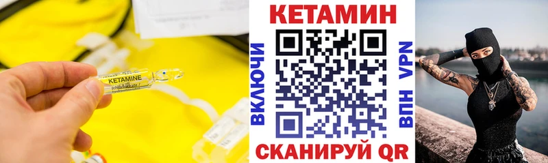 КЕТАМИН ketamine  Купить закладки  Аркадак 