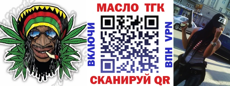 Купить  Аркадак  ТГК вейп 